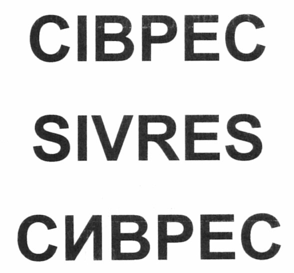 sivres