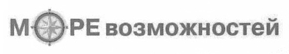 море возможностей