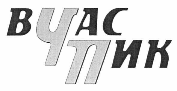 в час пик