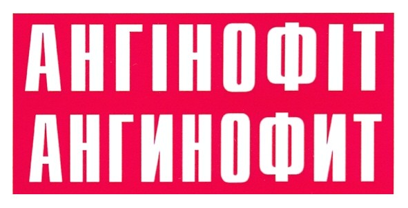 ангінофіт
