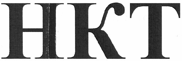 нкт