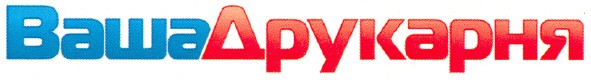 вашадрукарня