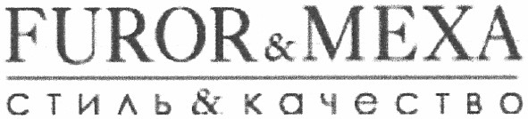 стиль&качество