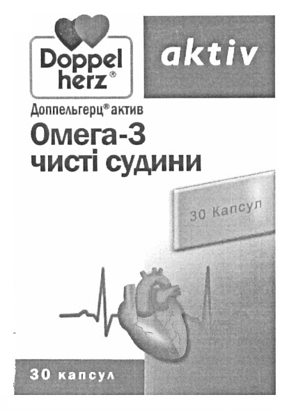 омега-3 чисті судини