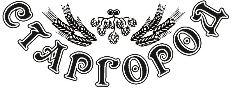 старгород
