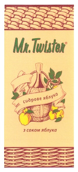 сидрове яблуко