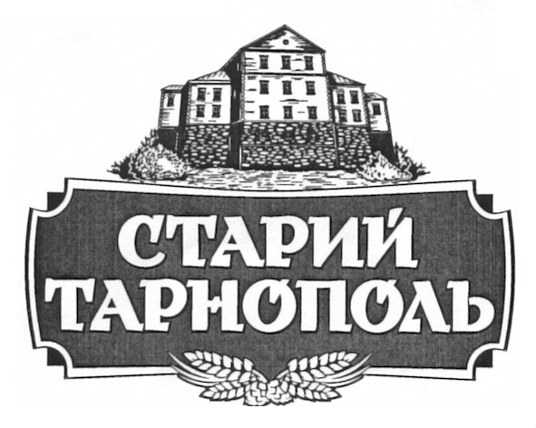 старий тарнополь