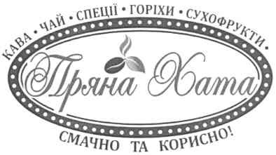кава-чай-спеції-горіхи-сухофрукти