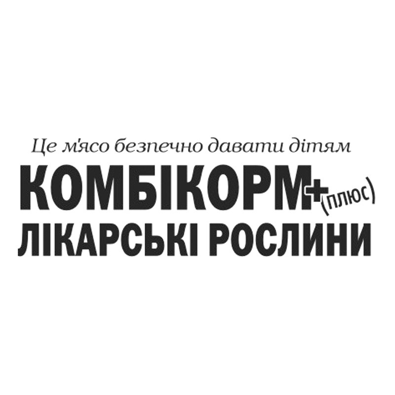 комбікорм + (плюс) лікарські рослини