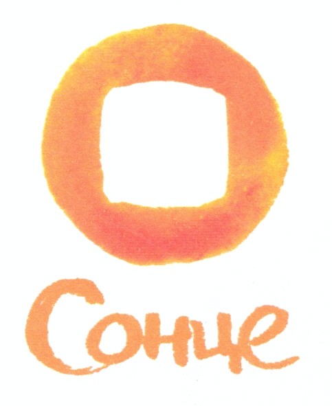 сонце