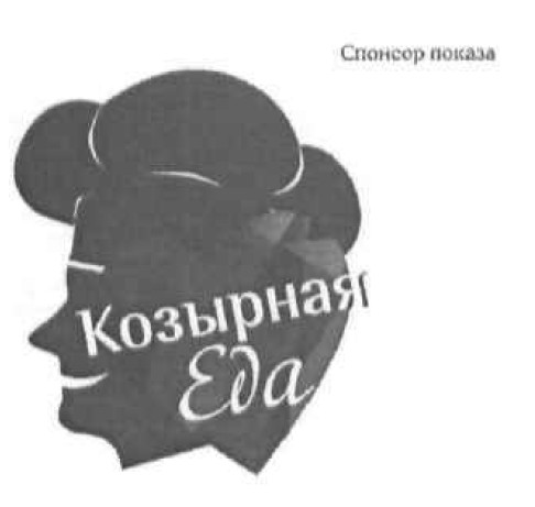 спонсор показу