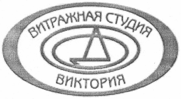 витражная студия виктория