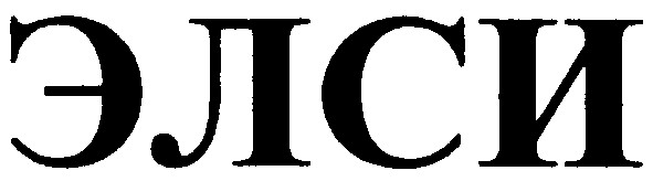 элси