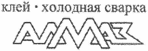 клей - холодная сварка