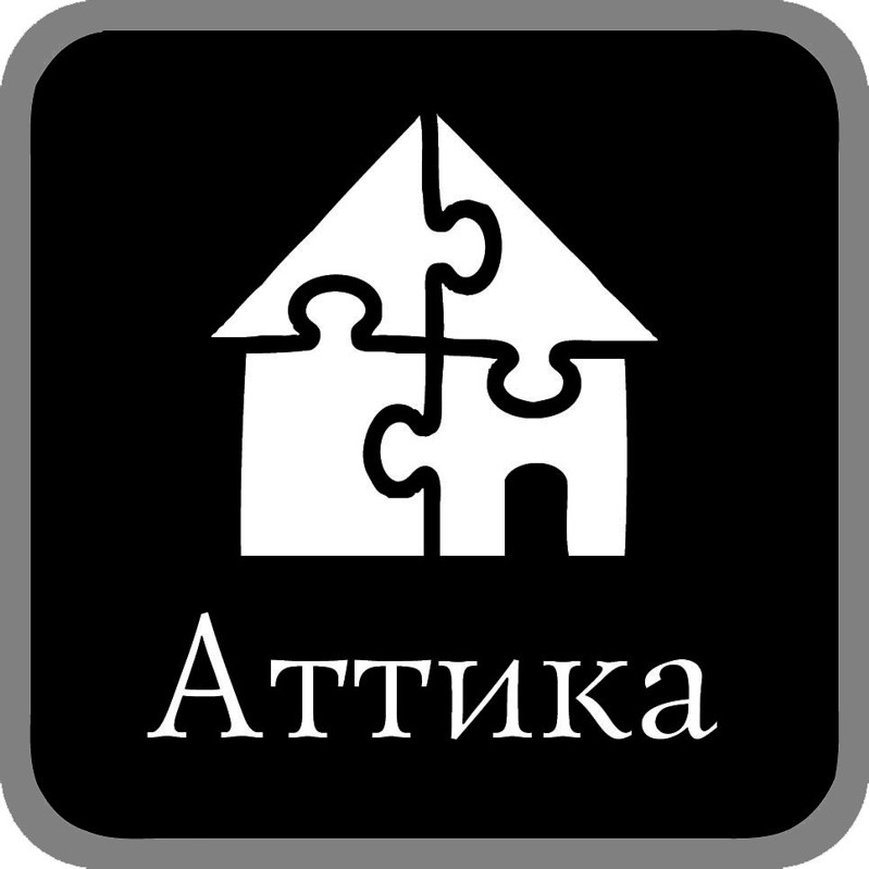 аттика