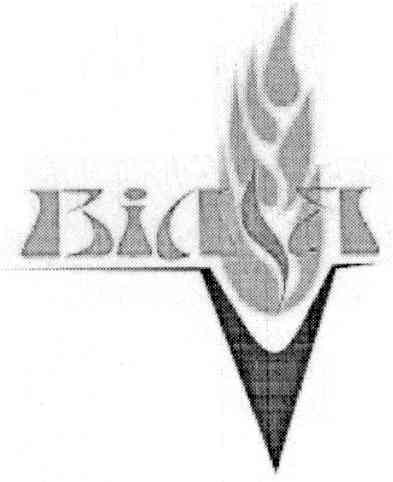 вілія