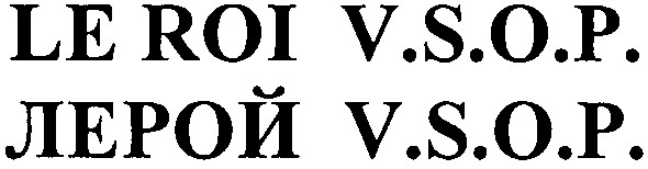 le roi v.s.o.p.