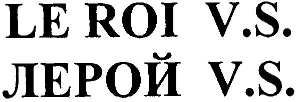 le roi v.s.