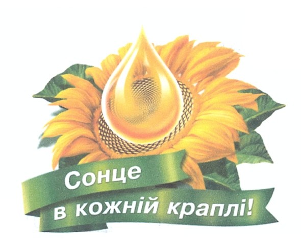 сонце в кожній краплі!