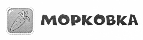 морковка