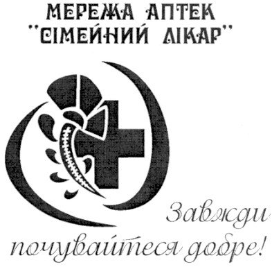 мережа аптек сімейний лікар