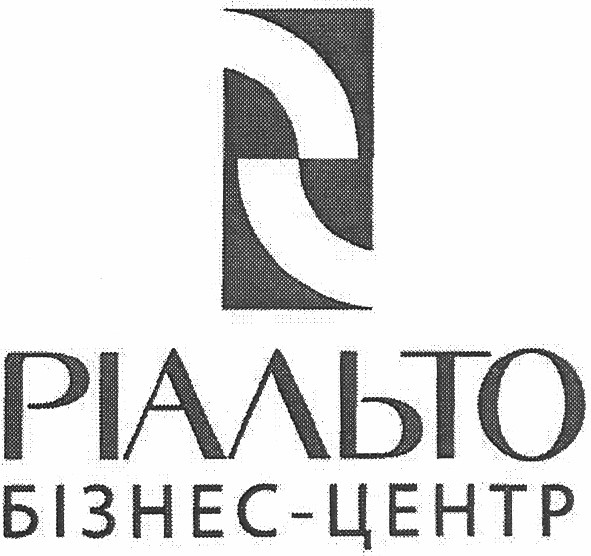 ріальто бізнес-центр