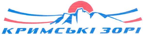 кримські зорі