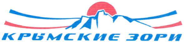 крымские зори