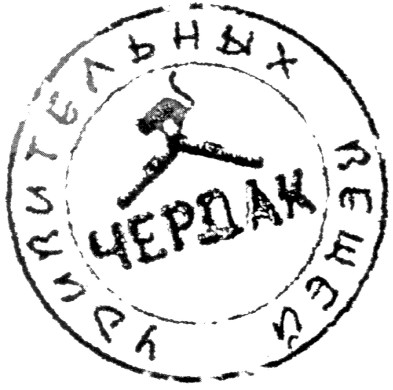 чердак удивительных вещей