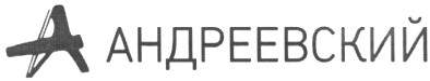 андреевский