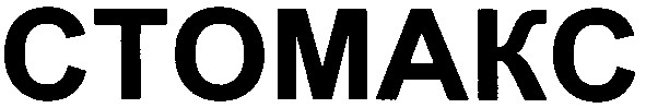 ctomakc