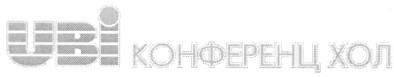 ubi конференц хол