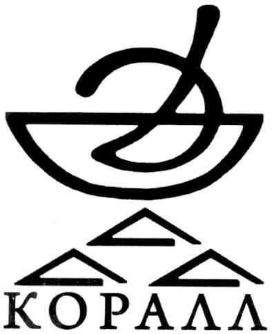 коралл