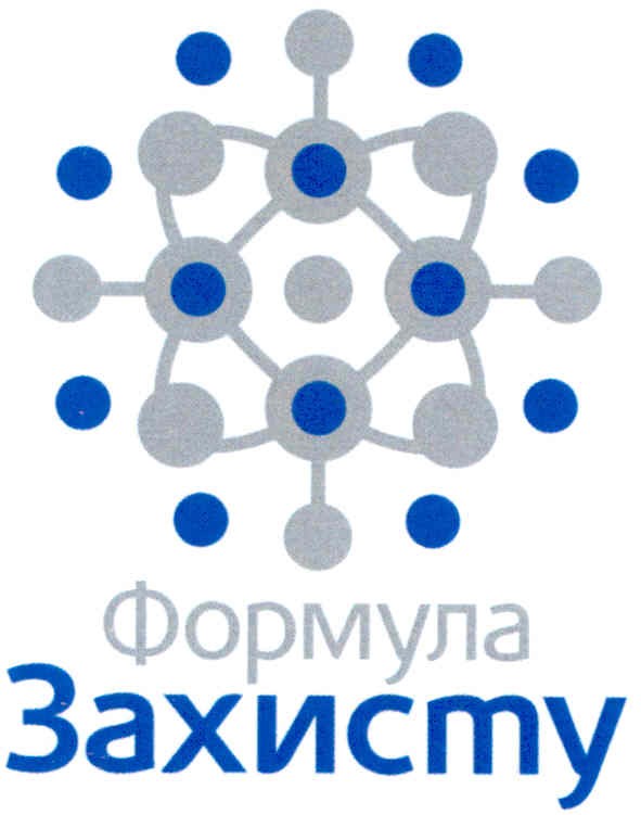 формула захисту
