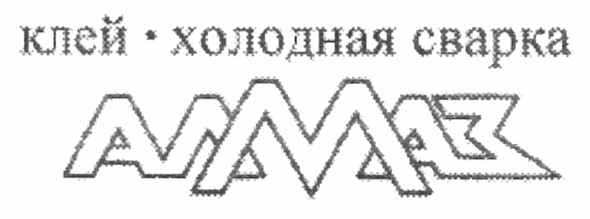 клей - холодная сварка