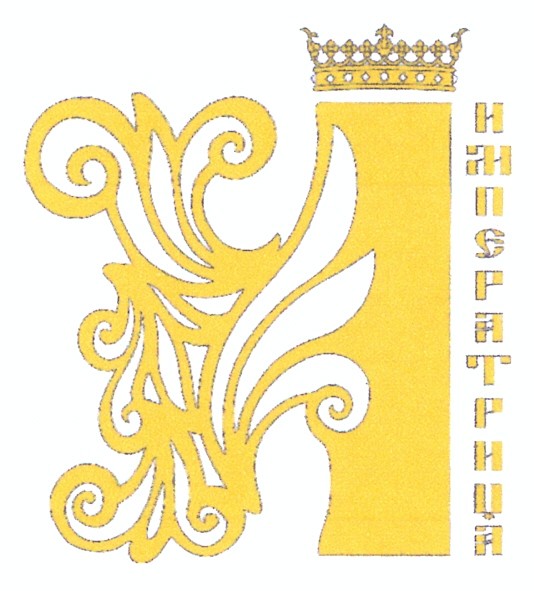 императрица