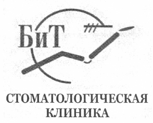 стоматологическая клиника