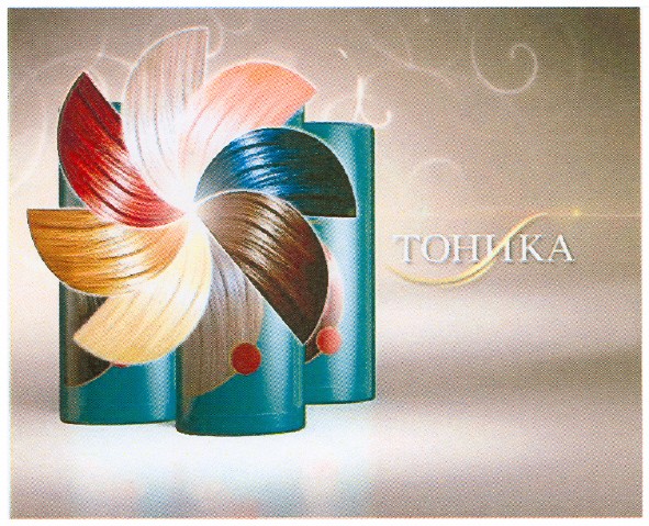 тоника