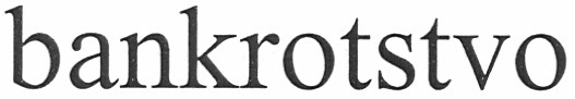 bankrotstvo