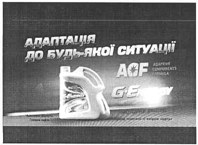 адаптація до будь-якої ситуації