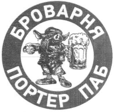 броварня портер паб