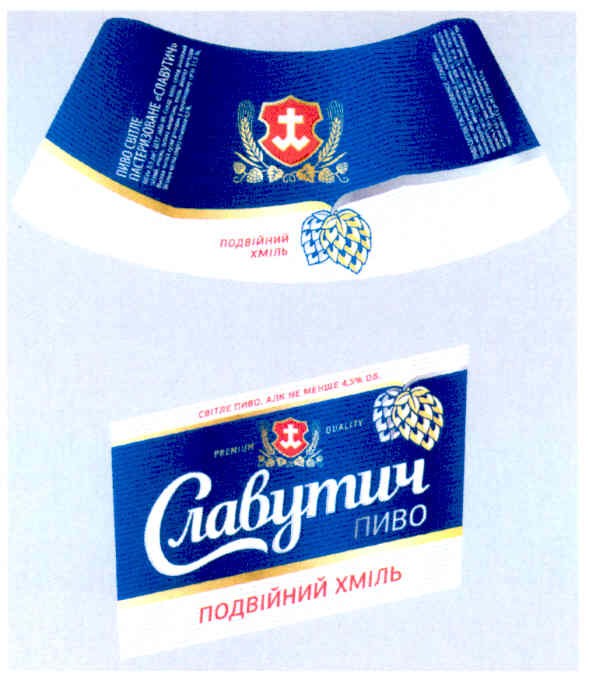 подвійний хміль