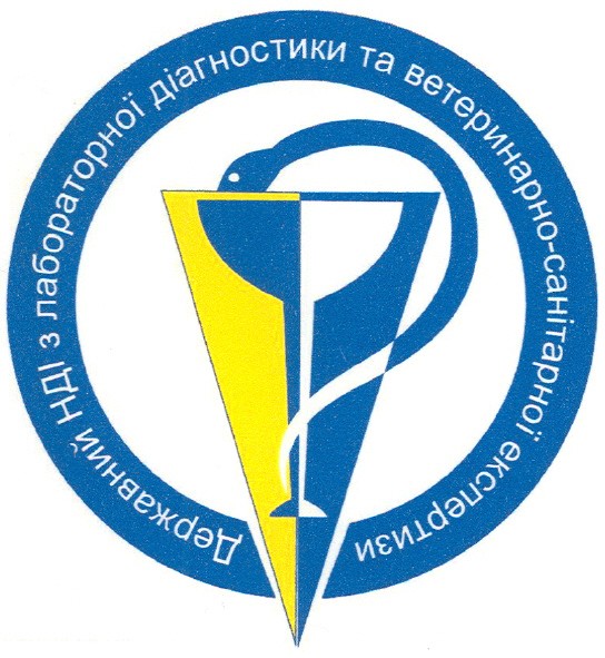 державний нді з лабораторної діагностики та ветеринарно-санітарної експертизи