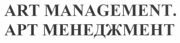 art management.