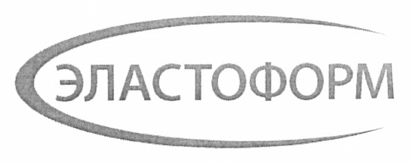 эластоформ