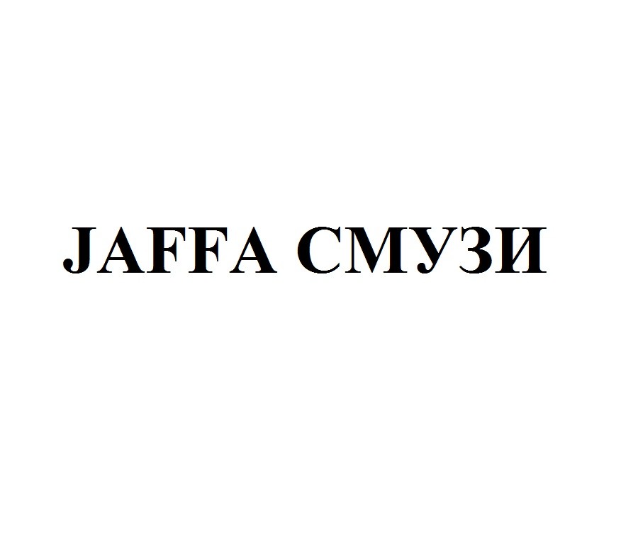jaffa смузи