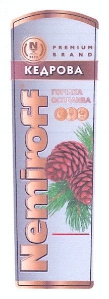горілка особлива