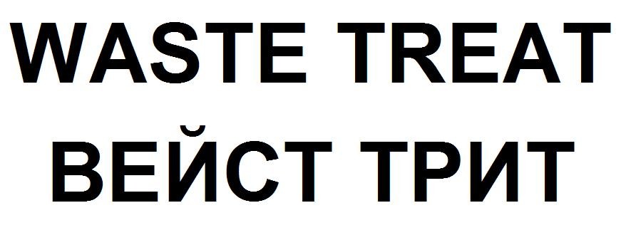 waste treat