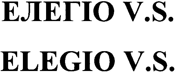 елегіо v.s.