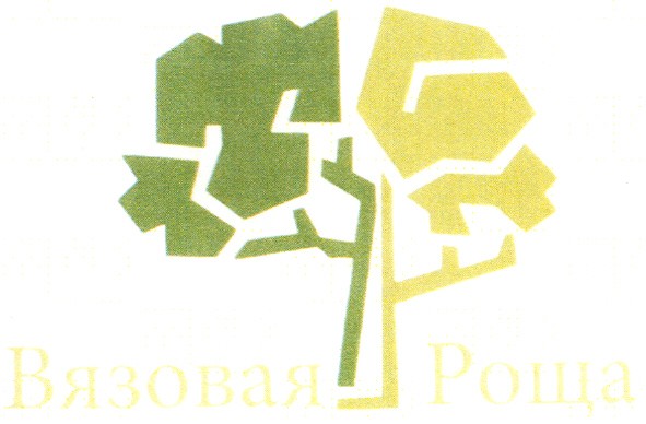 вязовая роща
